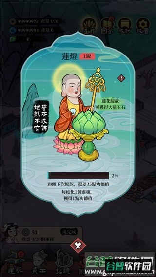 地府日记手游