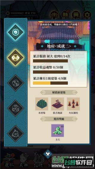 地府日记手游
