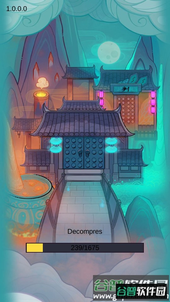 地府日记手游截图4