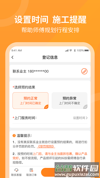 工奇兵接单app下载官方