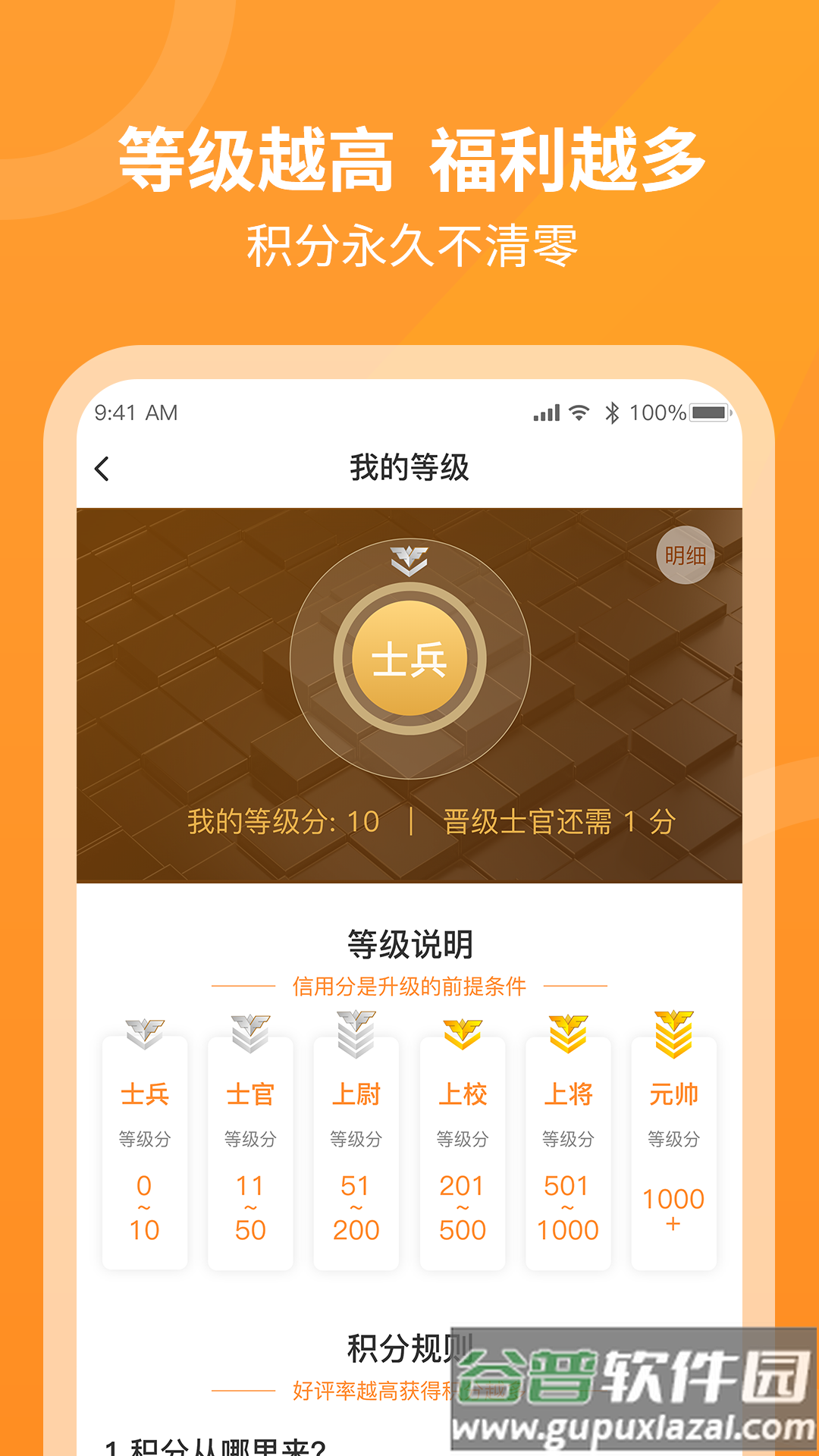 工奇兵接单app下载官方截图3