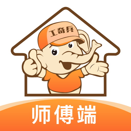 工奇兵接单app下载官方v8.167.1