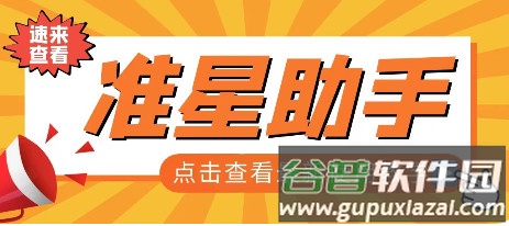 zszs5cn准星助手