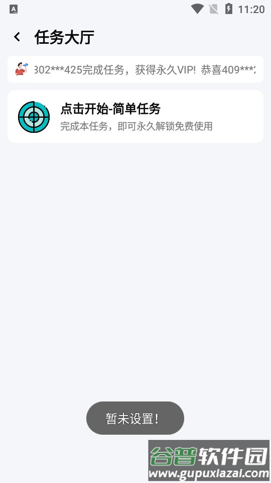 zszs5cn准星助手截图3