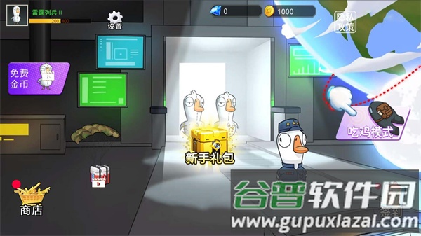 一起来狙击手游下载截图1