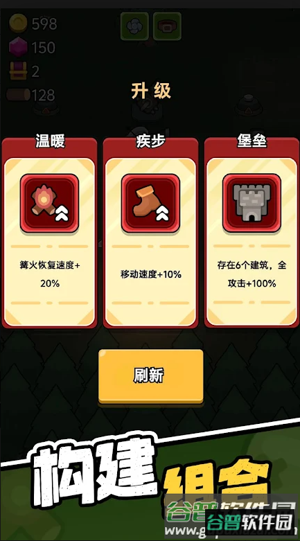 时光大逃杀游戏截图2