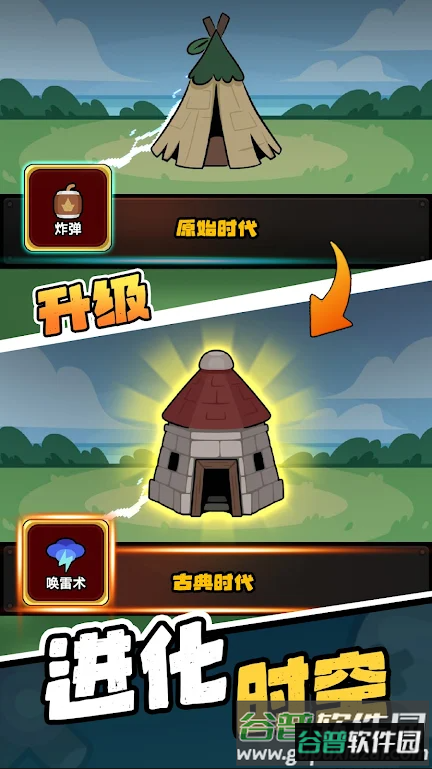 时光大逃杀游戏截图3