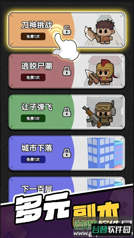 时光大逃杀游戏截图4