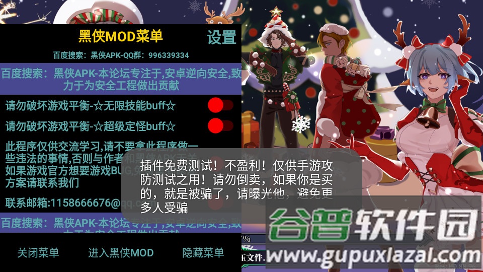 神陵武装修改版截图3