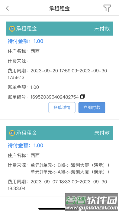 铂茂智联app截图1