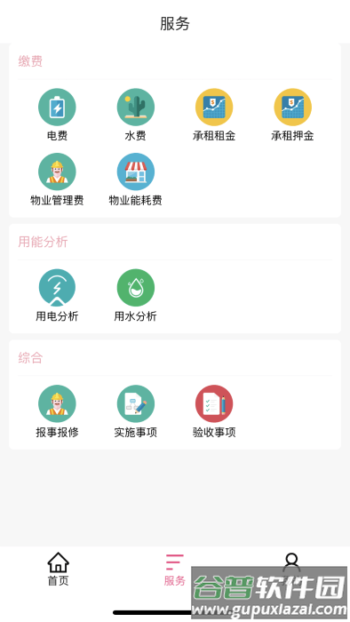 铂茂智联app截图2