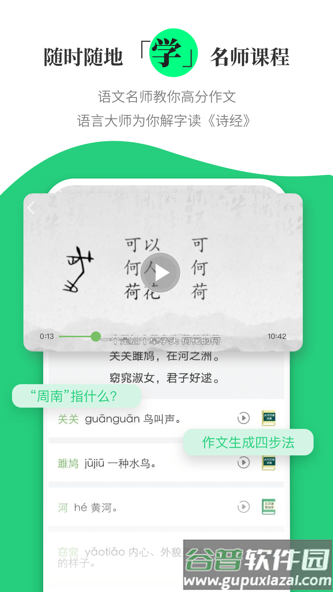 商务印书馆涵芬app截图3