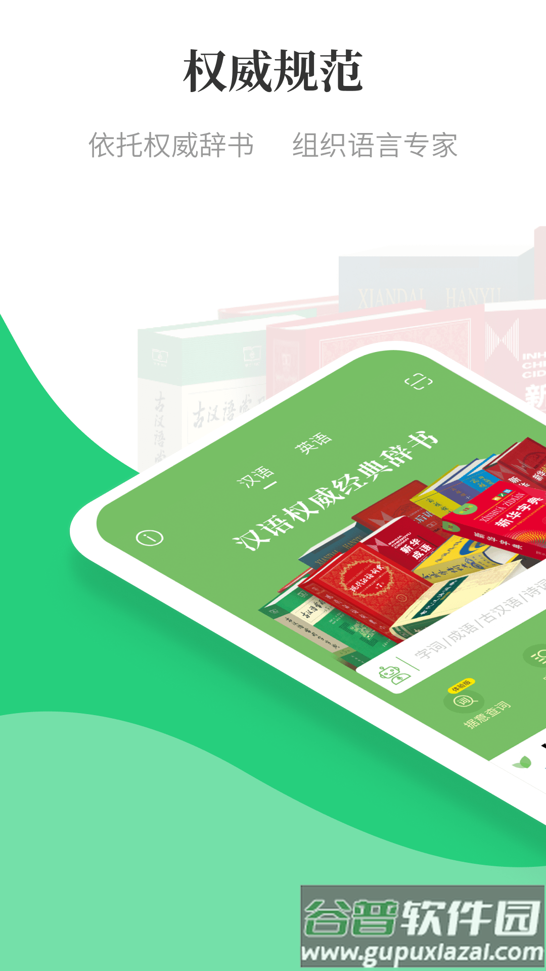 商务印书馆涵芬app截图4