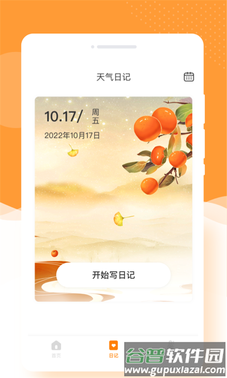 闪颜相机app官方版