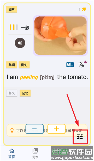 多言背单词安卓下载(DuoYan)