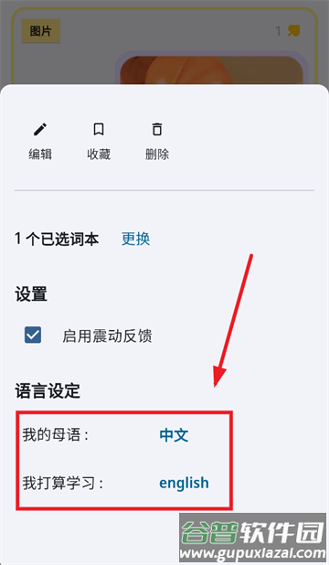 多言背单词安卓下载(DuoYan)