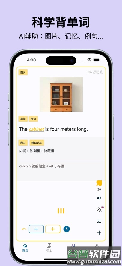 多言背单词安卓下载(DuoYan)截图1