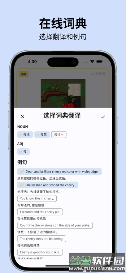 多言背单词安卓下载(DuoYan)截图3