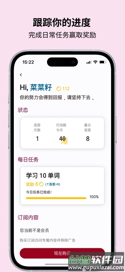 多言背单词安卓下载(DuoYan)截图4