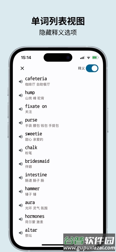多言背单词安卓下载(DuoYan)截图5