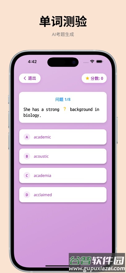多言背单词安卓下载(DuoYan)截图6