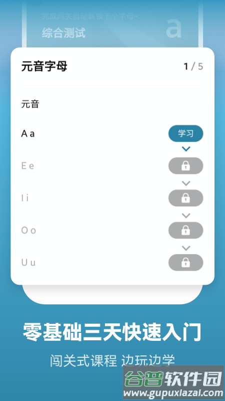 莱特西班牙语学习背单词安卓版下载截图5