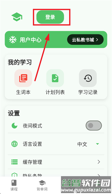 AI云私教app