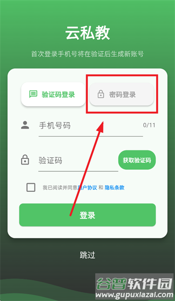 AI云私教app