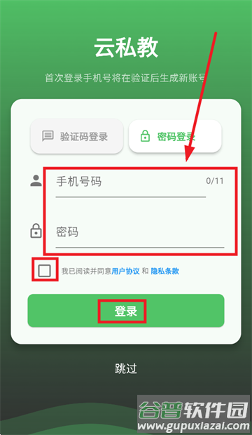 AI云私教app