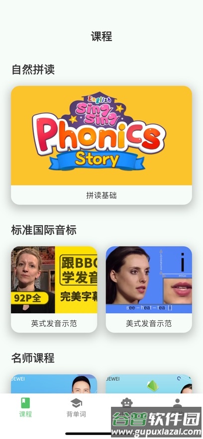 AI云私教app截图1