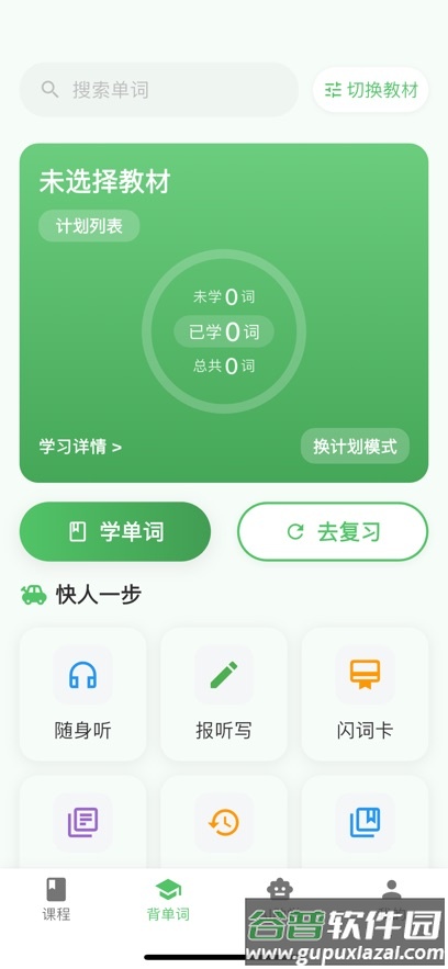AI云私教app截图3