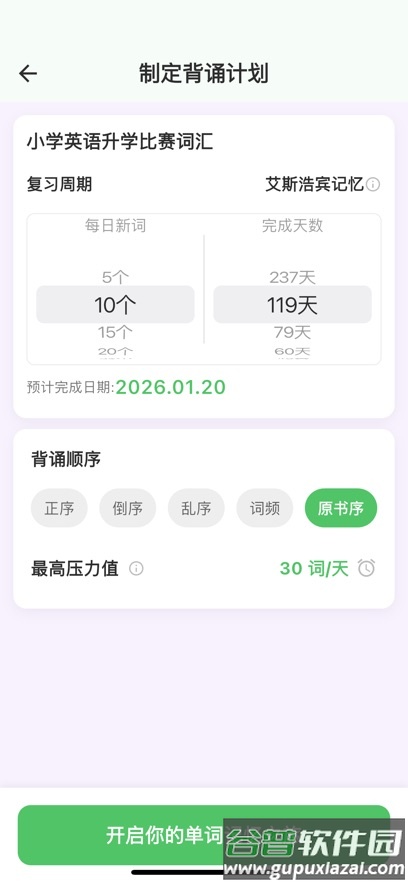 AI云私教app截图4