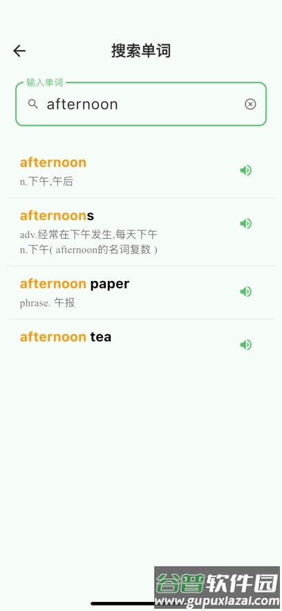 AI云私教app截图6