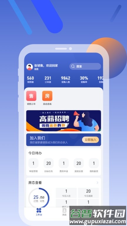 铂客美宿官方版截图2