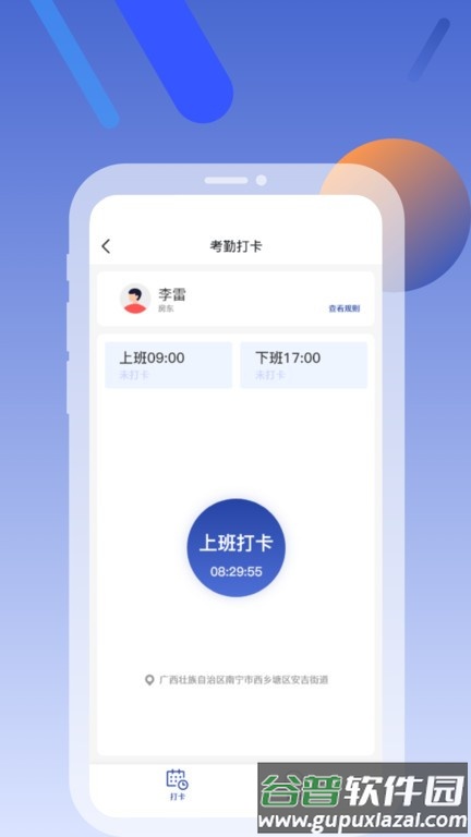 铂客美宿官方版截图3