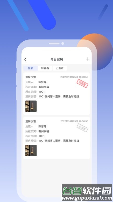 铂客美宿官方版截图4