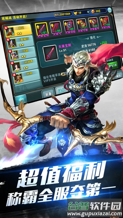 铁骑风云最新版本截图1