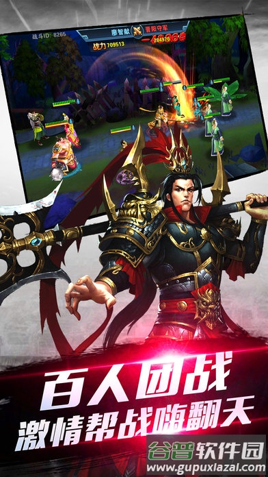 铁骑风云最新版本截图2