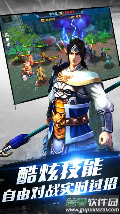 铁骑风云最新版本截图3