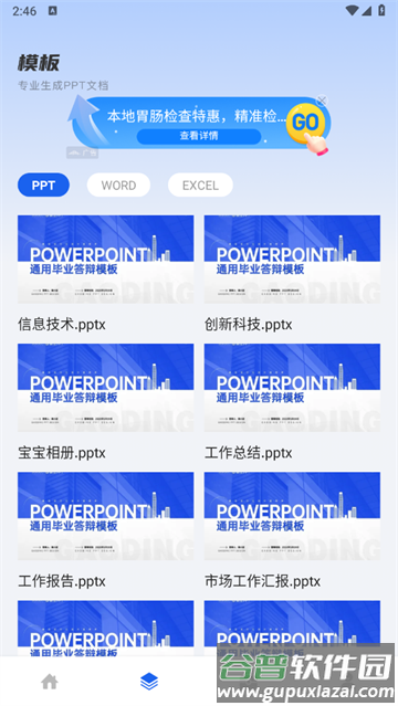 ppt制作工具安卓版 ppt制作工具安卓版
