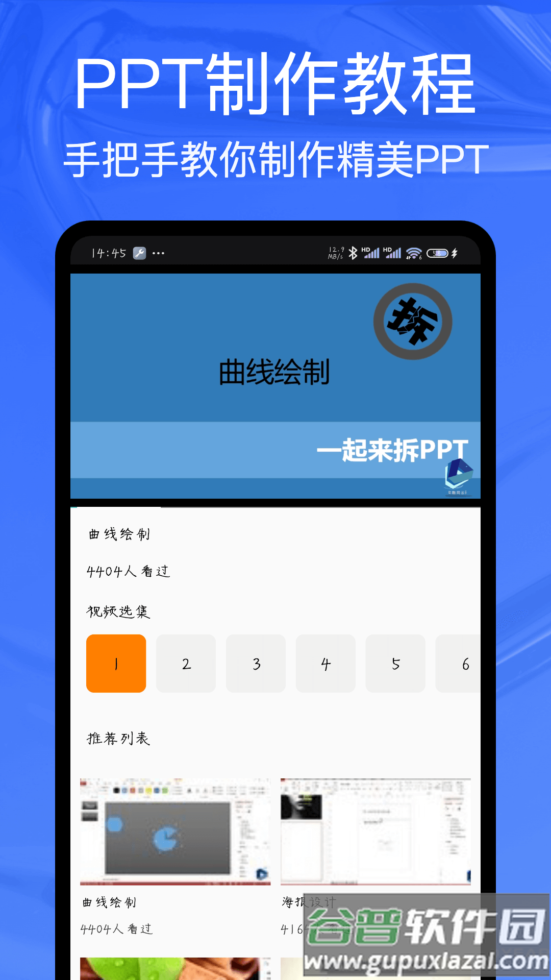 ppt制作工具安卓版截图2
