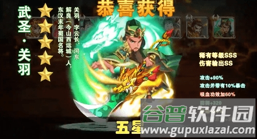 铁骑神兵手游截图3