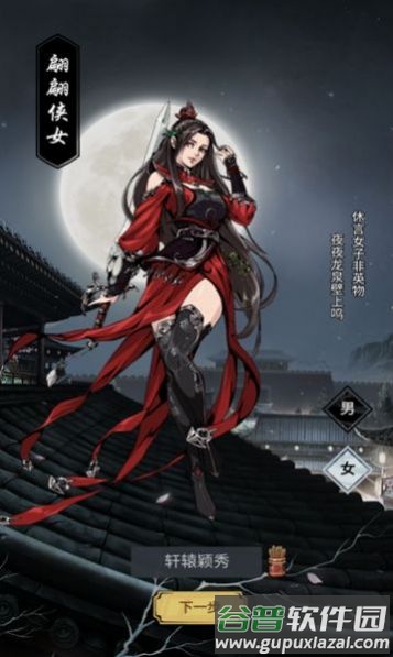 重生做大侠手游下载截图2