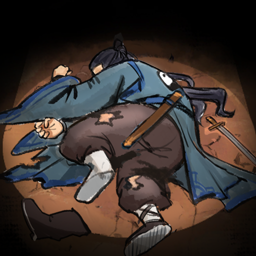 重生做大侠手游下载v1.11