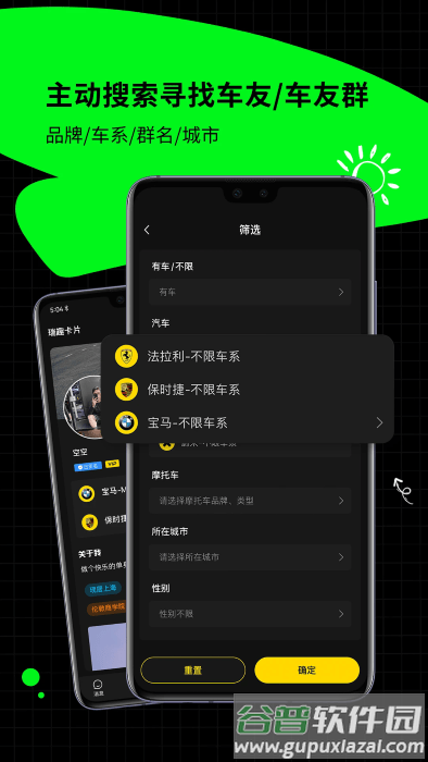 瑞趣app官方下载截图1