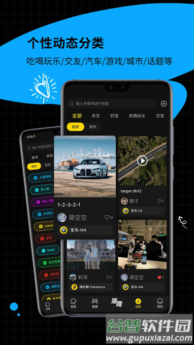 瑞趣app官方下载截图2