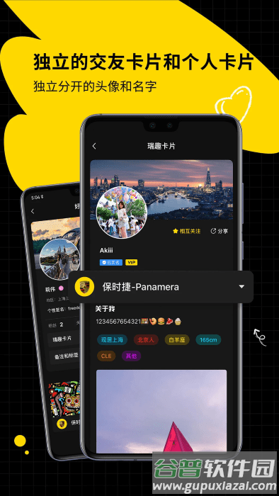 瑞趣app官方下载截图3