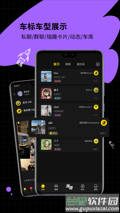 瑞趣app官方下载截图4