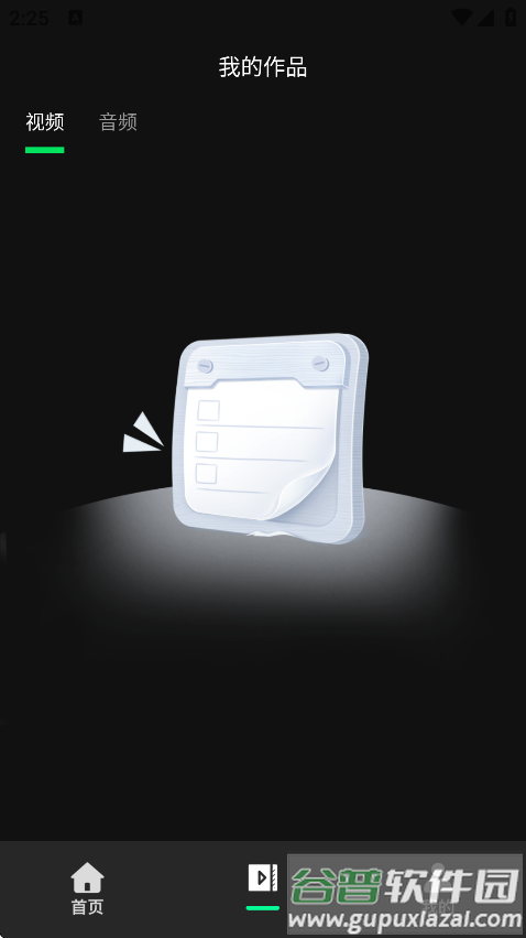 免费消除水印大师app截图4