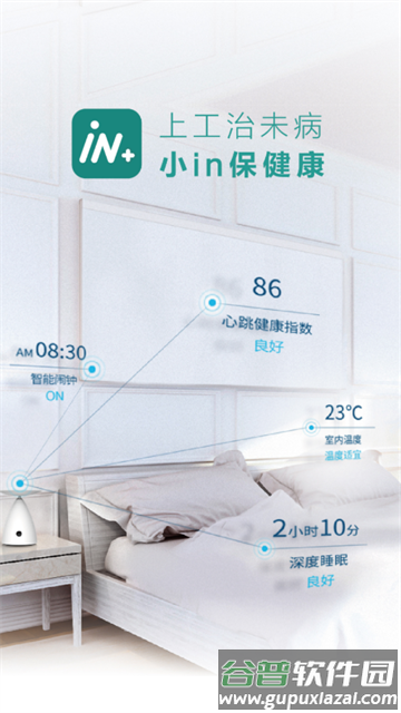 小in健康最新版